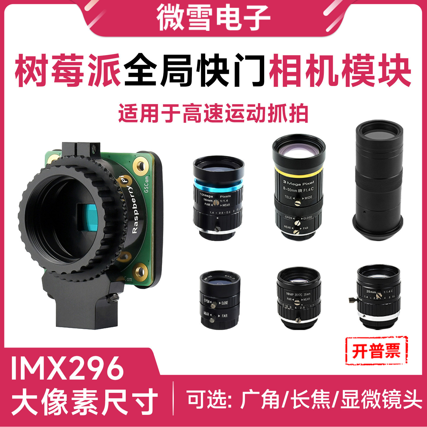 Оригинальная камера Woli Raspb – обзор и цена Raspberry Pi Global Shutter Camera Imx296